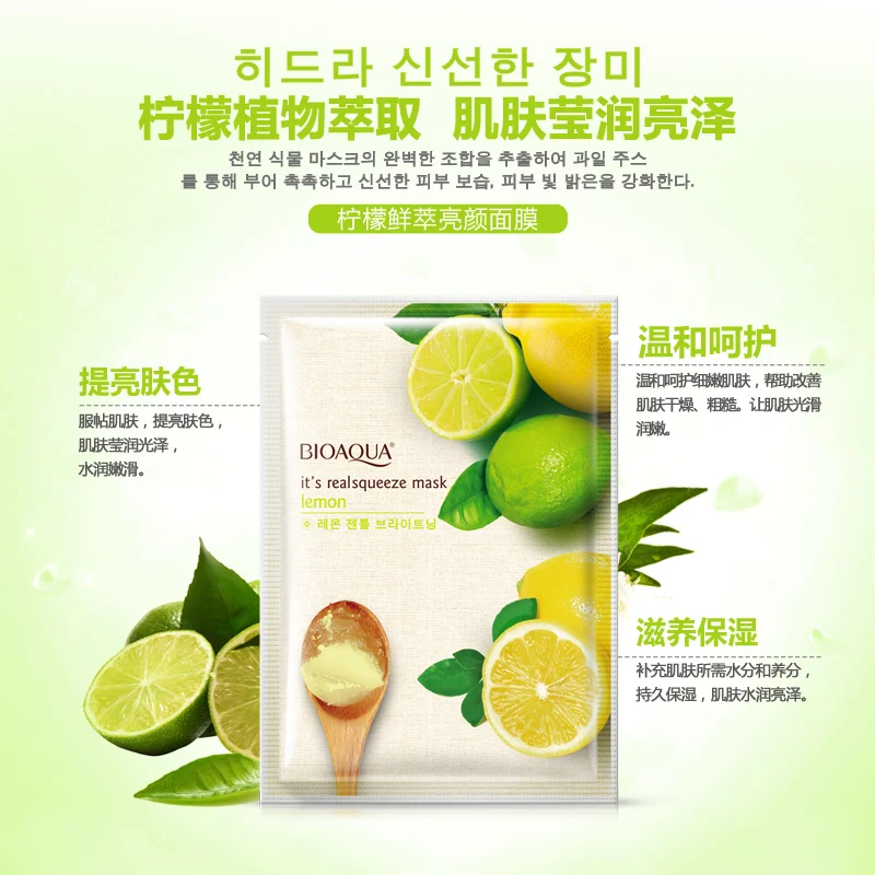 Маска для лица BIOAQUA с экстрактом лимона женская маска жирной кожи черная