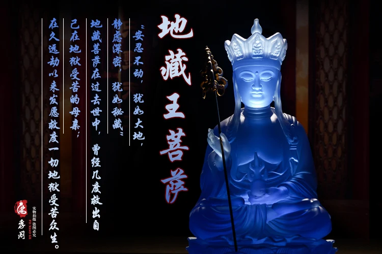 Тибетский буддийский король Inferno Bodhisattva стеклянная статуя, Высота 21 сантиметра