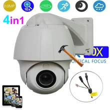 4.5 inch 4in1 2MP 10x Auto zoom Waterproof outdoor security camera HD PTZ Camera high Speed dome Camera