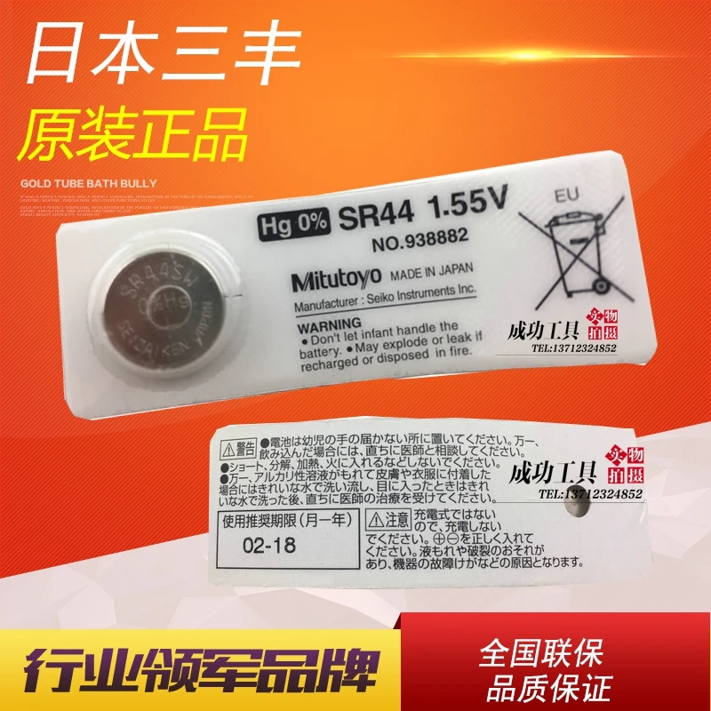 Japan mitutoyo button battery SR44 1.55V 93882 Sanfeng caliper special batteryin Clay Molds