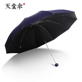 

W&M Sunny and rainy umbrella ultraviolet-proof Black glue Sunscreen Large size 106 CM portable Foldable parasol unisex