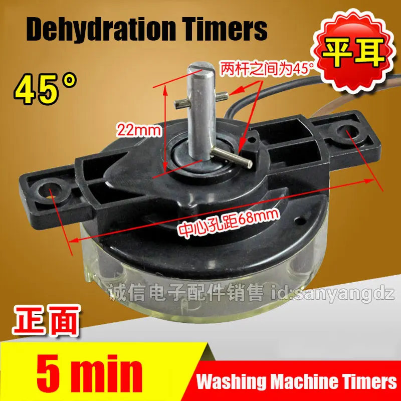 

5pcs Spin-Dry Timer Washing Machine New Dehydration Spare Parts Original Accessories for Washing Machine DSQTS-1702
