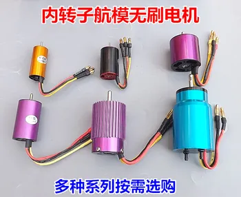 

Inner rotor brushless motor series car model ship model RC brushless motor model high speed motor