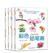Color Pencil Drawing Hand-Painted Entry Novice Zero Basis Tutorial Graffiti Pencil Book Children Adult  Flowers Books Textbooks