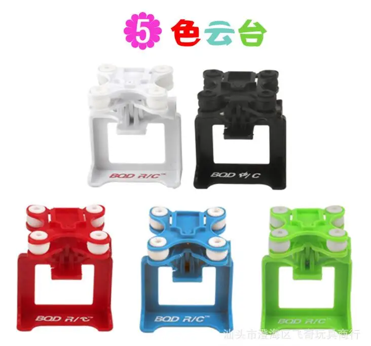 

SJ/RC SJRC S70W RC Quadcopter spare parts 4K motion camera dedicated anti-shake head