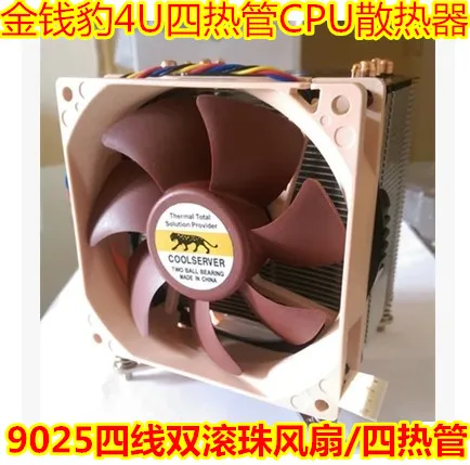 4U четыре тепловые трубы боковая дуя CPU кулер рабочая станция/сервер выделенный