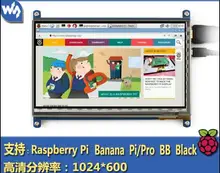 Raspberry pie Raspberry Pi 3B/2B/B+ 7 inch screen capacitive touch screen 1024*600