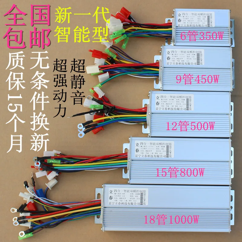 무료 배송 450W 48V/60V DC 9 mofset 브러시리스 모터 컨트롤러 전자 자전거 전기 자전거 속도 제어