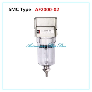

SMC Type Air Filter AF2000 -02 1/4'' Pneumatic Air Water Filter Manual Drain