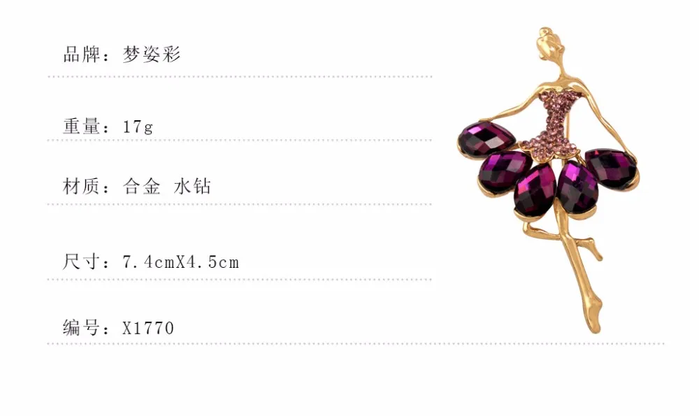 New Arrival Purple Crystal Ballerina Brooch Dancer Girl Broach Female Coat Broches Pin Women Lapel Pin