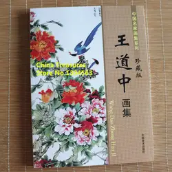 Leanring книга китайской живописи Dao-Zhong Wang Gongbi живопись Пион и птицы 128 страниц 28,5*21 см