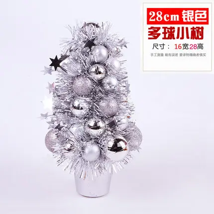 Популярный новейший набор рождественской елки Настольная мини-елка Набор корейских подарочных украшений отправлено красочное освещение 50 см