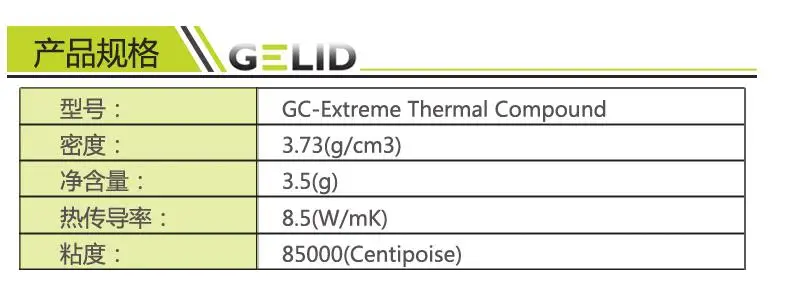 Подлинная GELID GC-Extreme 3,5g 8,5 W/MK Термопаста для разгона охлаждающая смесь смазка проводящая штукатурка для радиатора