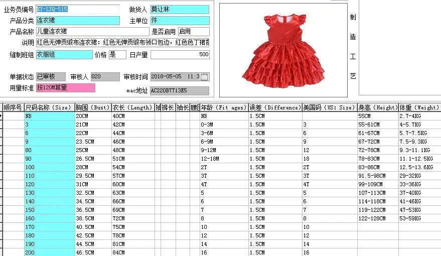 QQ20180720090320