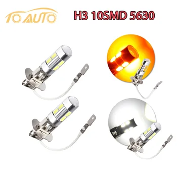 

2 pcs H3 10 SMD LED light Bulbs For Car Fog Lights Driving Lamps Auto led bulbs Car Light Source parking 12V Amber White