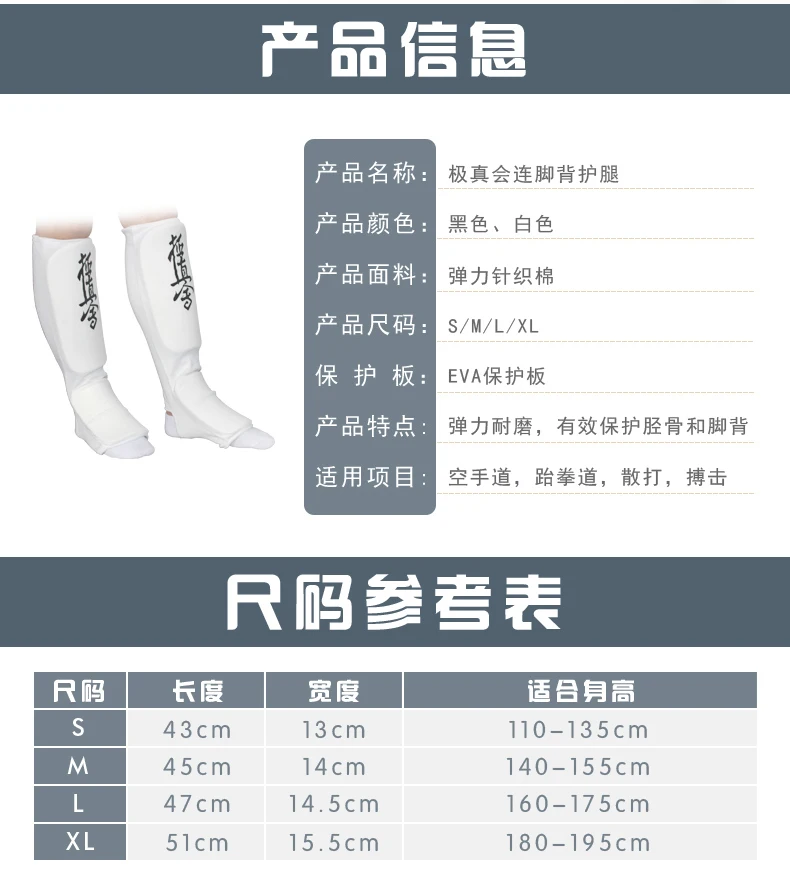极真会护腿_03