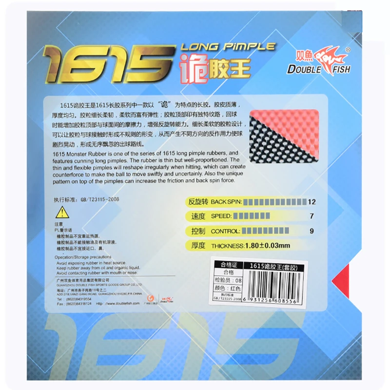 Оригинальная ракетка для настольного тенниса с двойной рыбой 1615, резиновая ракетка со специальной клеевая гранула для V40+ шариков с высоким вращением и спиннингом