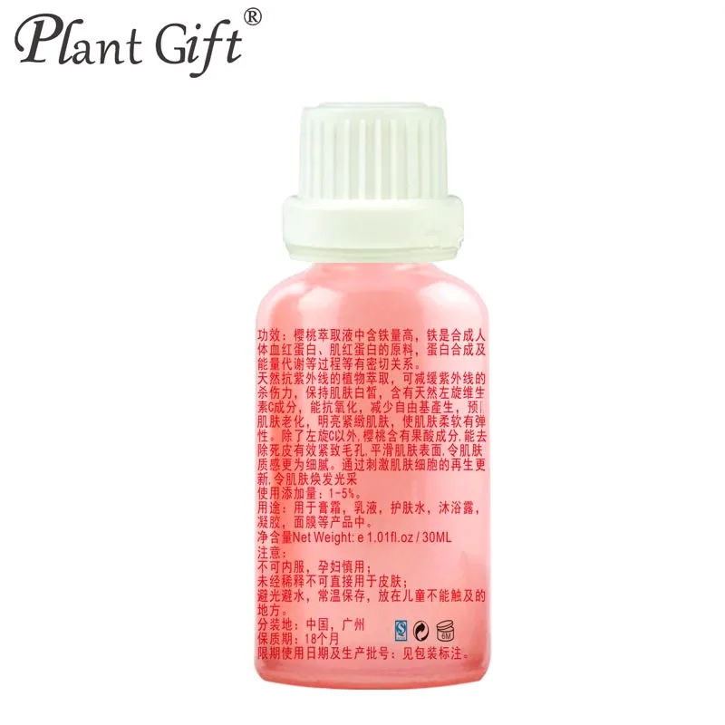 樱桃提取液后