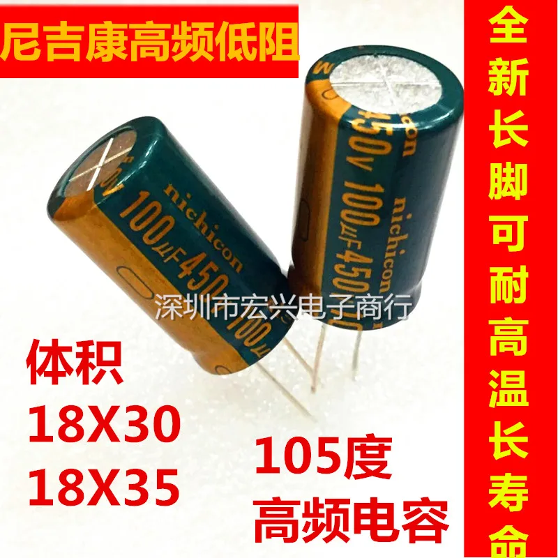 450V100UF линия питания высокочастотных низкоугольных электролитических