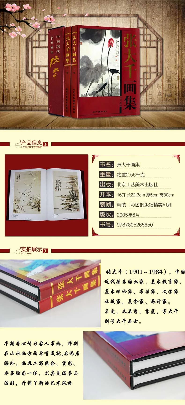 2 шт./компл. китайской живописи книга, написанная zhangdaqian китайский знаменитостей живопись книга