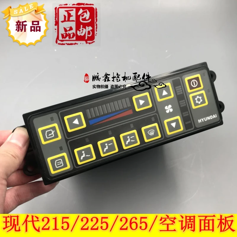 Hyundai excavator R200/215/225/265/305/335/455-7 air conditioning controller panel