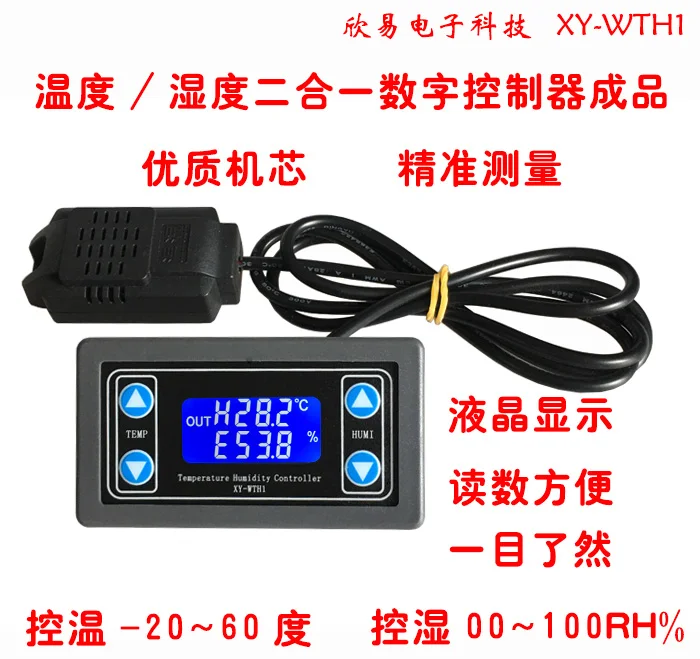 

Temperature and Humidity Control Sensor Module Digital Display High Precision Double Output Automatic Thermostat Control Board