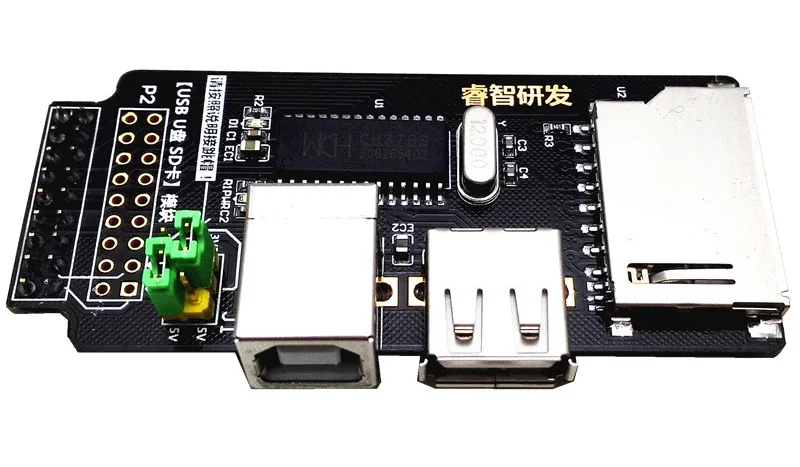 USB 