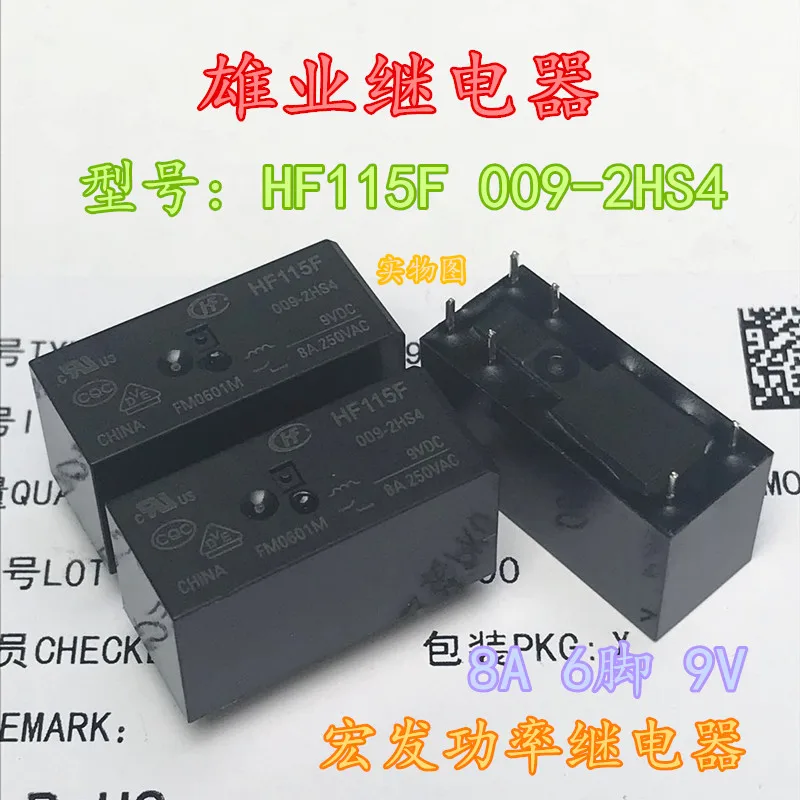 HF115F JQX-115F 009 2HS4 реле питания 9В 8А | Обустройство дома
