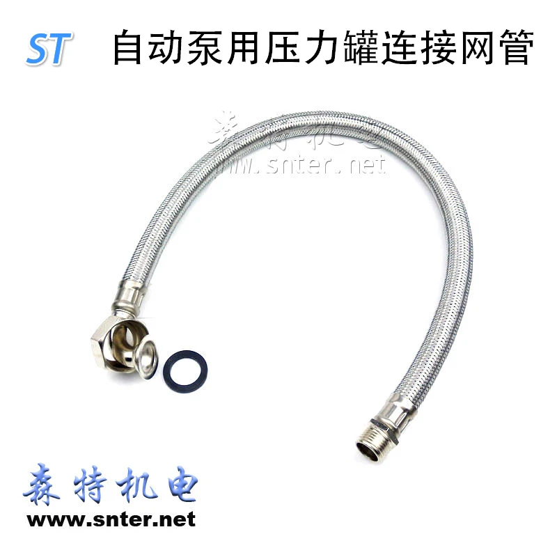 

Hot and cold water booster pump connected network Hanjin automatic pump booster pump pressure tank connecting hose fittings