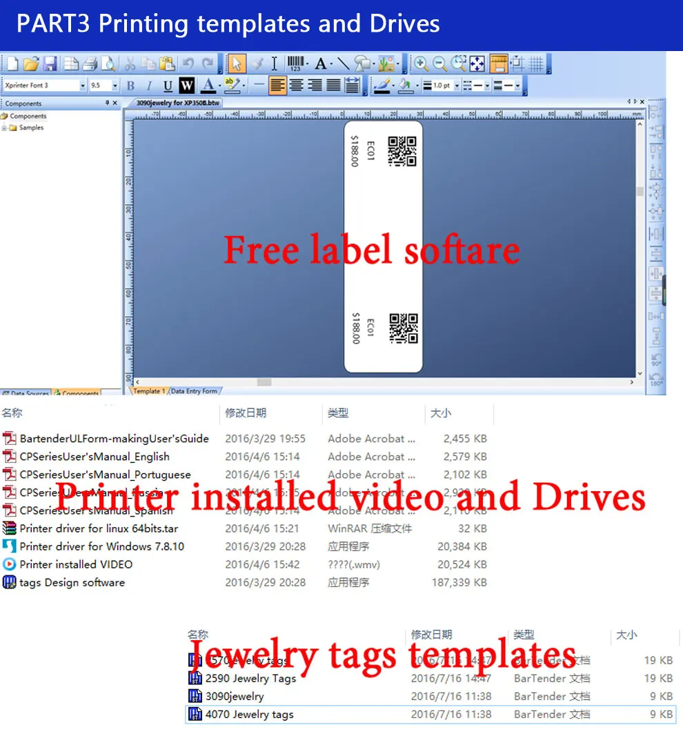 Дешевая цена термальный ювелирный принтер набор с этикеткой stratch доказательство Бесплатный ярлык программного обеспечения Бесплатные ювелирные ярлыки Шаблоны