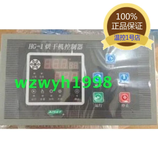 

HG-1 dryer controller
