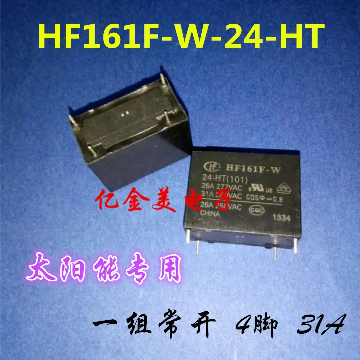 HF161F-W/24-HT набор нормально открытый 4-контактный стандарт 31A250VAC | Обустройство дома