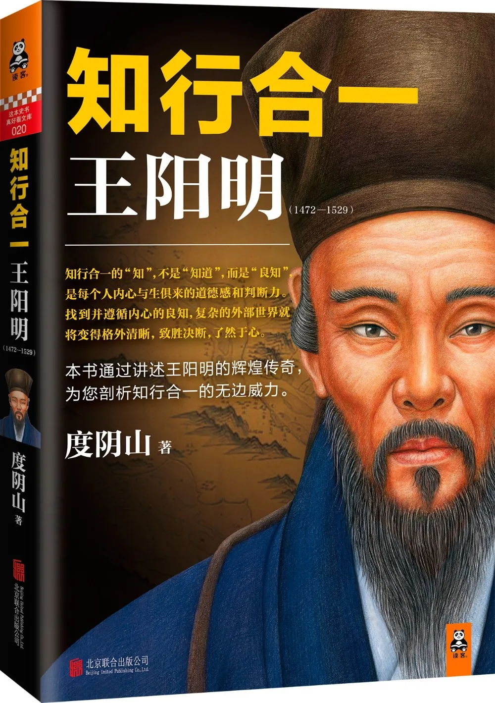 Walk the Talk- Wang Yangming(1427-1529)(китайское издание)/обучающая Китайская традиционная книга мудрецов