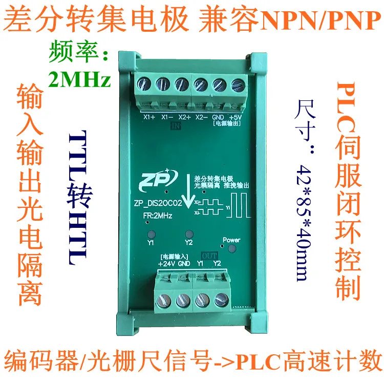 

2 Channel Differential Collector Single End Encoder Grating Scale Signal Converter TTL to HTL 2MHz