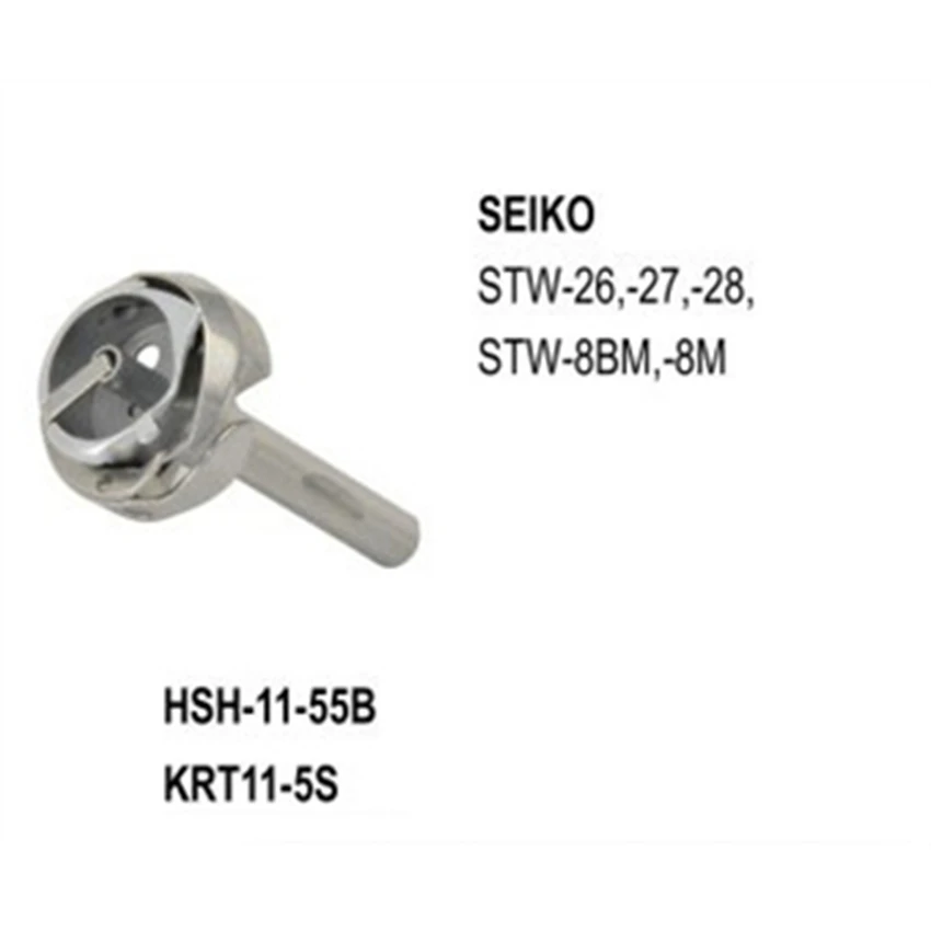 Челнок для швейной машины крюк HSH-11-55B SEIKO STW-26 27 28 STW-8BM 8 м | Дом и сад