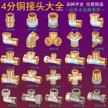 

DN15 1/2 Inch Copper Brass Pipe Fitting Accossries Elbow Tees Socket Reducing Crosses Square Plug Round Caps Hose Nipples