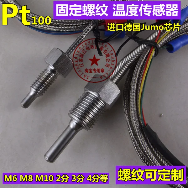 Pressure boiler thermal resistance Pt100 temperature sensor thread to install 4 points, three points 2 points can be customized Pressure boiler thermal resistance Pt100 temperature sensor thread to install 4 points, three points 2 points can be customized