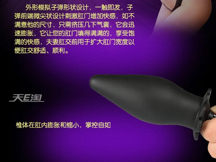 anal plug (3)