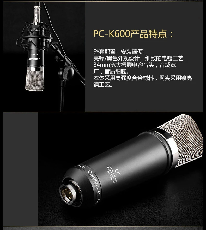 Takstar PC-K600 записывающий микрофон со значком Upod nano звуковая карта профессиональная для студийной записи, чата, вещания