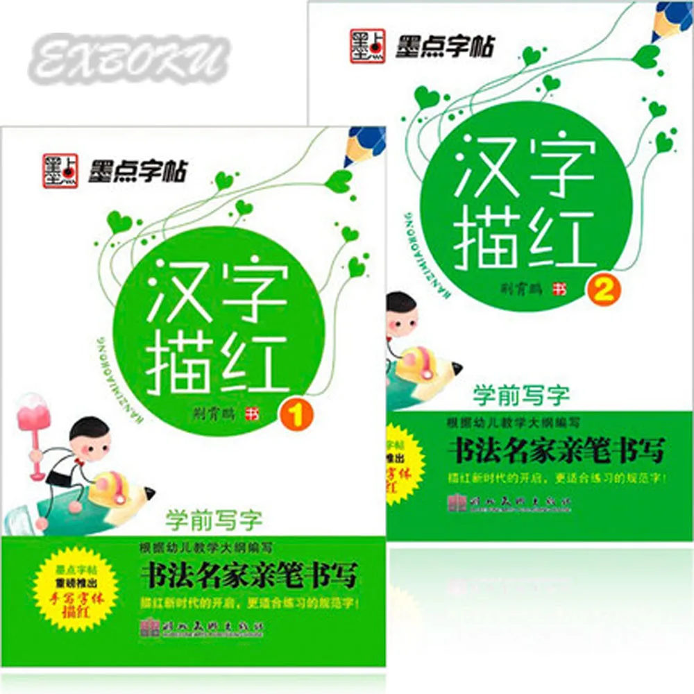 

2pcs/set Chinese Copybooks for Kids Chinese Learner Beginners Chinese Character Hanzi Exercises Calligraphy Practice Book
