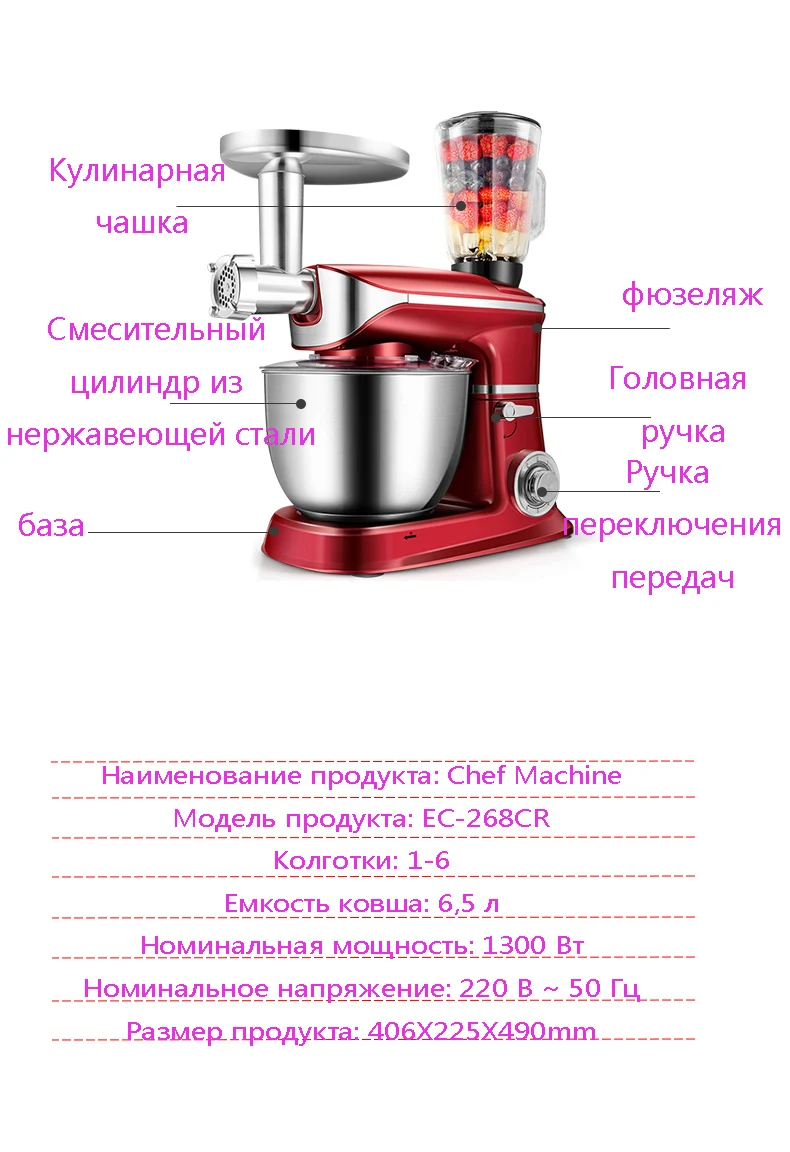 1300 W 6.5L Мясорубка соковыжималка миксер для теста яйца блендер 3 в 1 Кухня Еда Коктейль/торт смеситель разминание машина коврик для теста