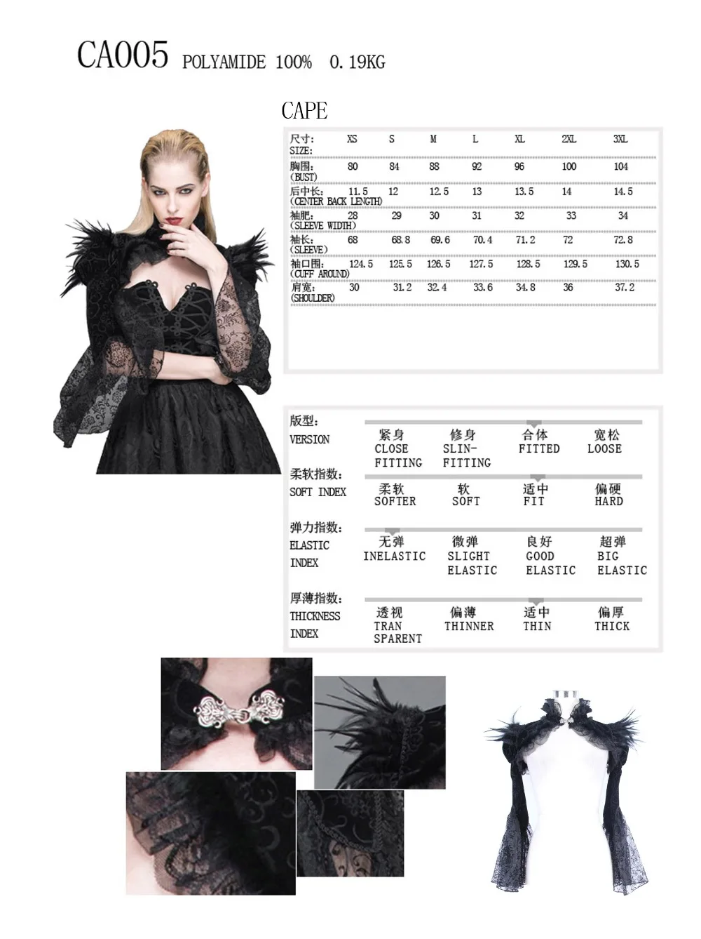 CA005 Size chart