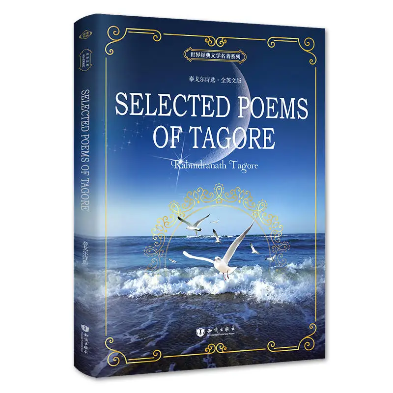 Tagore Коллекция (английская версия) летающая птица полумесяц коллекция английские