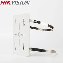 HIKVISION DS-1275ZJ горизонтальный полюс крепление Крытый/Открытый алюминиевый сплав и сталь Hik белый костюм для пуля PTZ камера