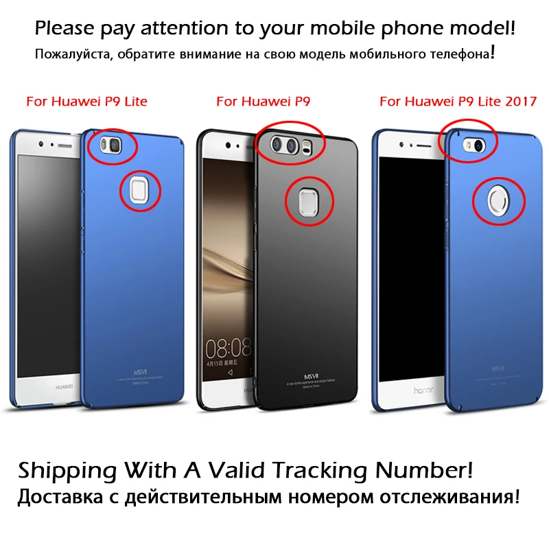 MSVII P9 Lite
