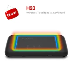 H20 Беспроводная клавиатура подсветка Сенсорная панель Мышь пульт дистанционного управления Android Smart tv Box 4,30