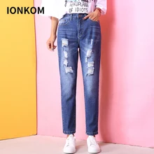 Ионком рваные потертые джинсы женские джинсы на молнии с высокой талией уличная одежда рваные джинсовые брюки свободные женские шаровары