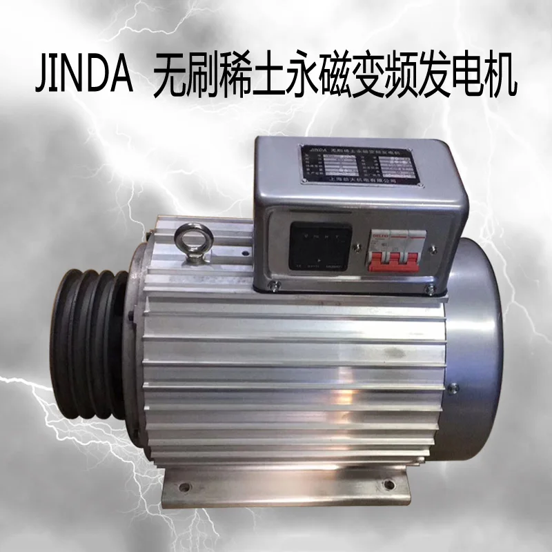 Single phase three phase 220V 380V brushless rare earth permanent