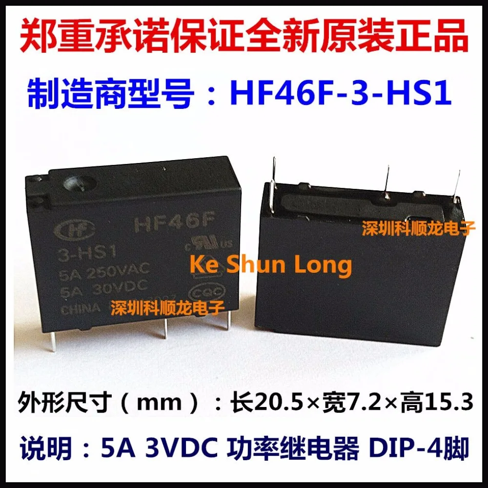 HF46F-3-HS1