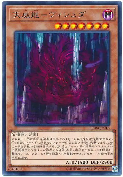 Yu-gi-oh 1009 Дракон небесных драконов редкая карточка подарок - Цвет: e